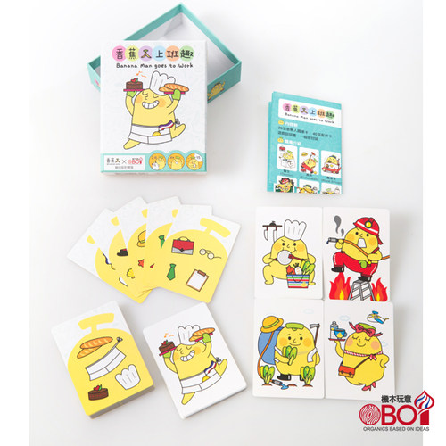 【天X天桌游】Banana Man goes to Work 香蕉人上班趣 STEAM教育