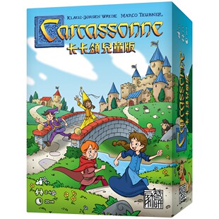 【天X天桌游】Carcassonne Junior 卡卡颂 儿童版 亲子益智游戏