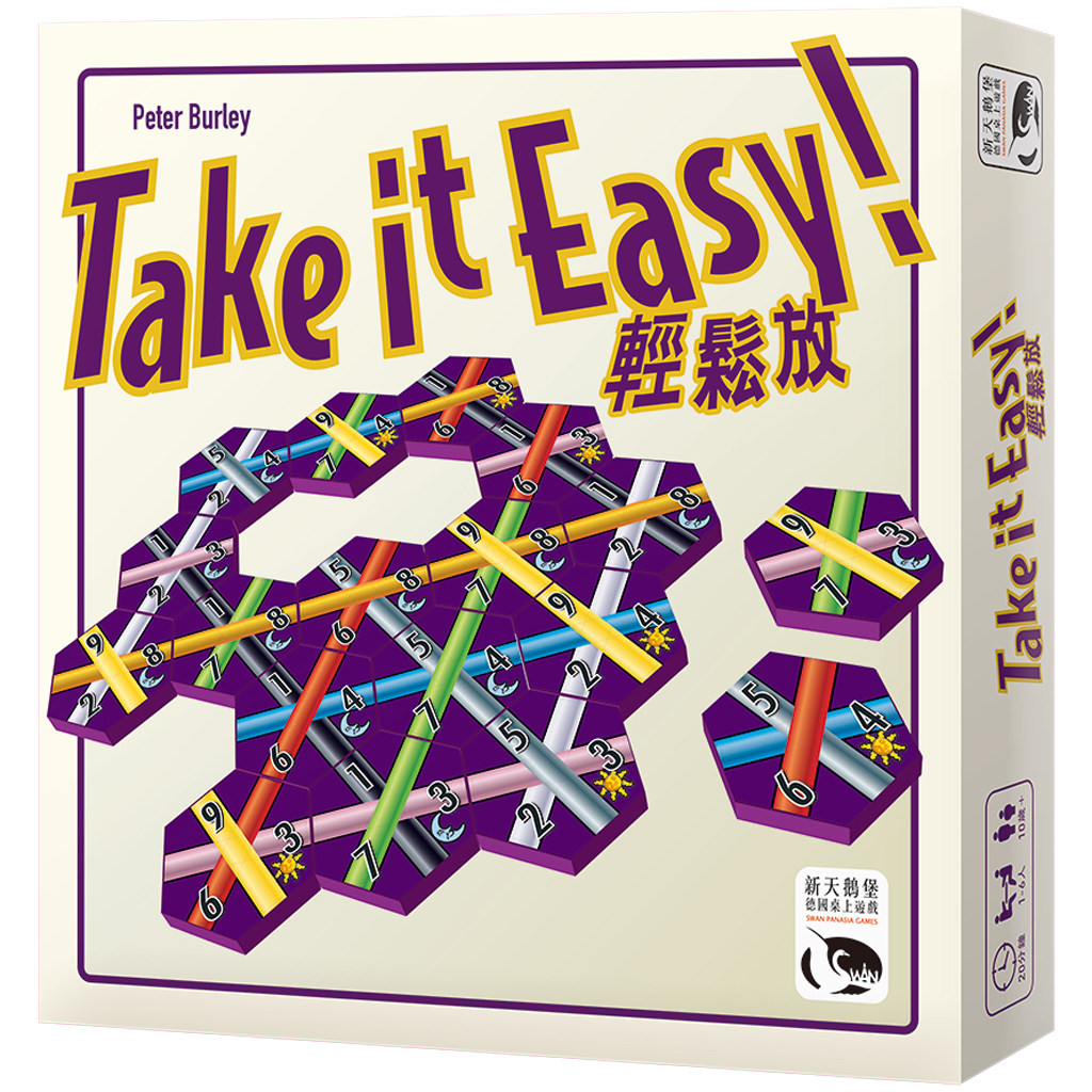 【天X天桌游】Take it Easy 轻松放 正版单人休闲聚会桌游戏