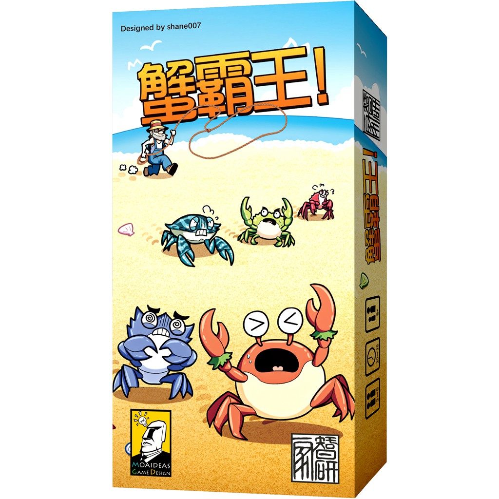 【天x天桌游】crabs 蟹霸王 中文正版益智亲子家庭休闲游戏