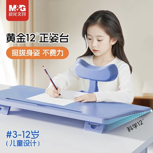 晨光N4775坐姿正资矫正器如果历史是一群喵矫正台正姿台