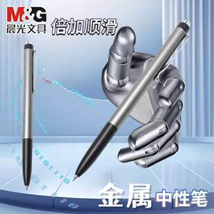 晨光金属中性笔V7001黑色子弹头单支