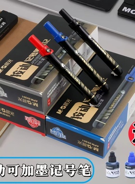 晨光29201单头可加墨按动记号笔3支笔送墨水