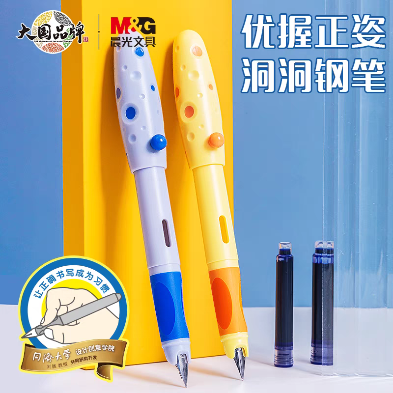 晨光P2081可换墨囊钢笔套装纯蓝/墨蓝色/晶蓝色优握钢笔