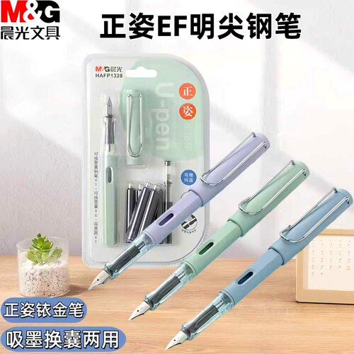 晨光Upen系列钢笔套装P1328拔盖EF明尖纯蓝墨蓝晶蓝色 1套