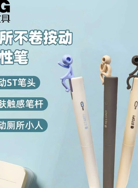 UD201晨光按动中性笔无所不卷黑色0.5mm按动速干笔 3支装