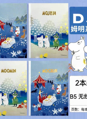 晨光WX0048 MAS姆明B5 40页无线装订本速滑笔记本2本装