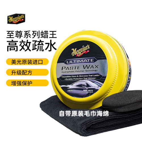 美光美国进口至尊蜡王上光镀膜蜡