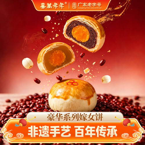 整颗原只海鸭蛋黄酥莲蓉红豆紫薯
