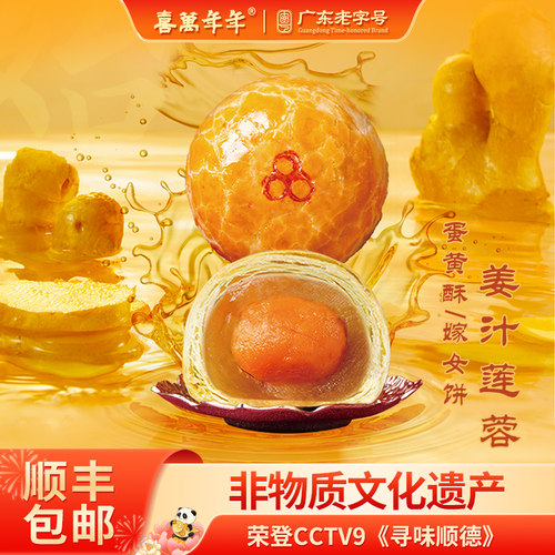 礼饼非遗制作技艺 纯手工制作 百年老字号