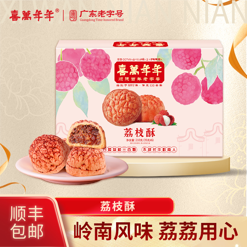 纯手工制作，日期新鲜