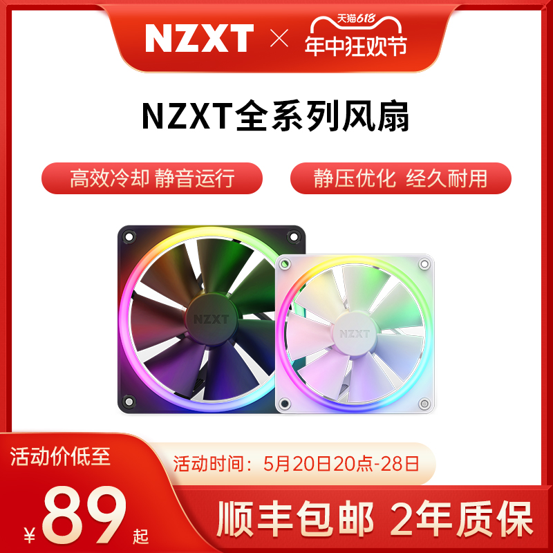 NZXT恩杰风扇台式机散热器