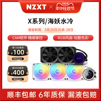 NZXT散热器全新升级X53X63X73