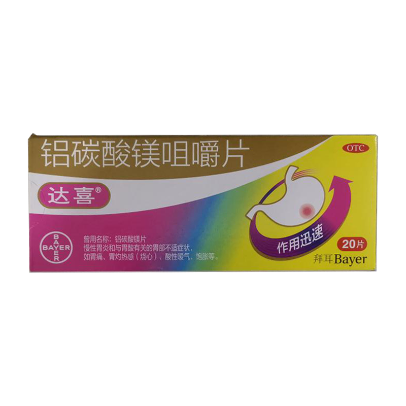 【达喜】铝碳酸镁片0.5g*20片/盒