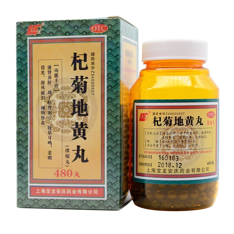 【上龙】杞菊地黄丸(浓缩丸)180mg*480丸/盒