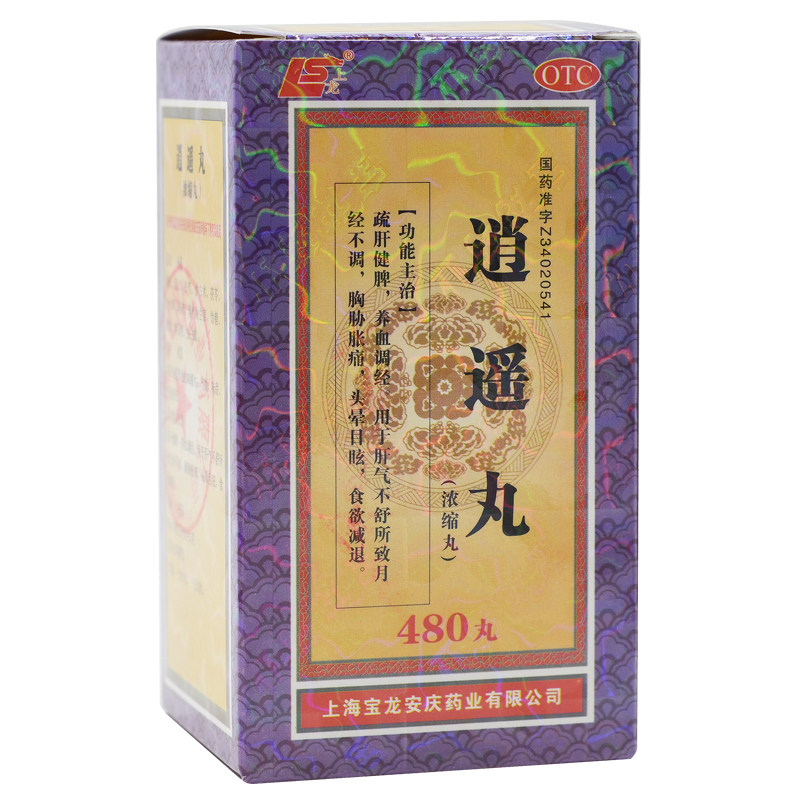 【上龙】逍遥丸(浓缩丸)0.375g*480丸/盒