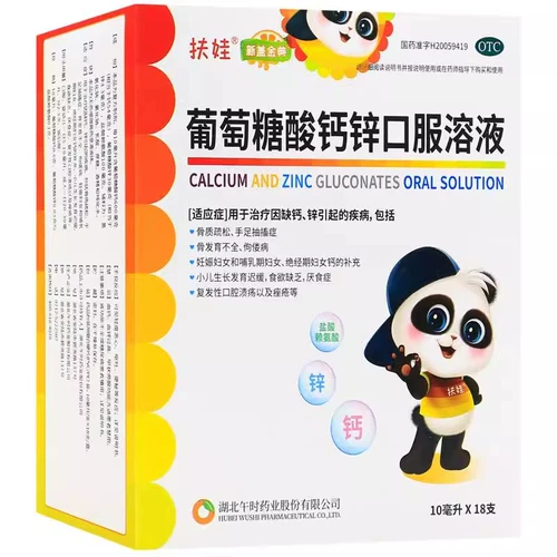 Фува кальций глюконат пероральный раствор 10 мл*18 кусочков остеопороза Rickets Calcium Dizer JXB