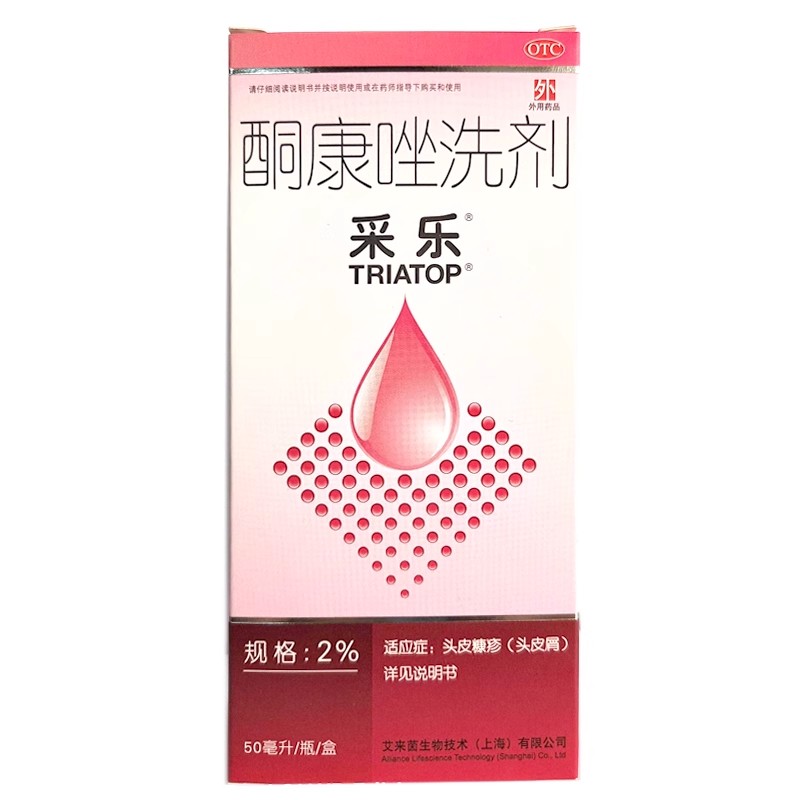 【敬宇】酮康唑洗剂2%*50ml/瓶