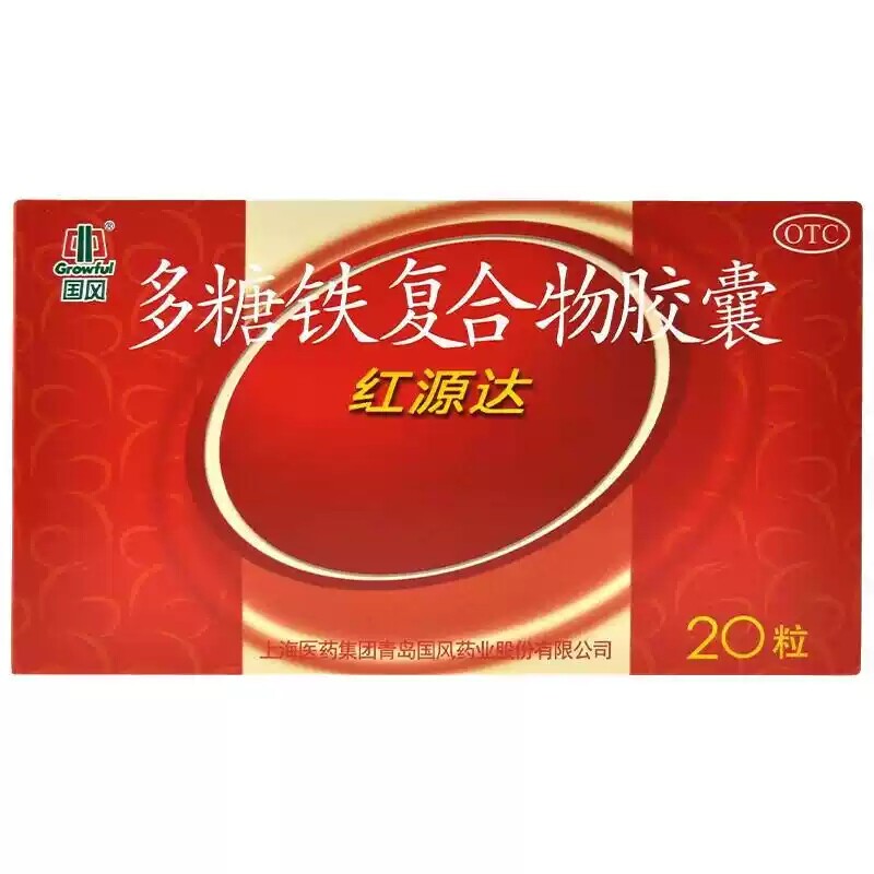 GROWFUL/国风 红源达 多糖铁复合物胶囊 0.15g*20粒/盒