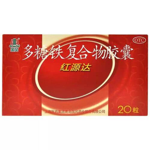GROWFUL/国风 红源达 多糖铁复合物胶囊 0.15g*20粒/盒