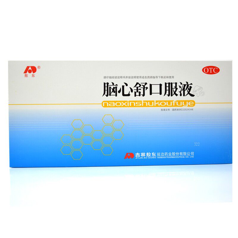 包邮】敖东脑心舒口服液10支失眠多梦镇静安神补脑头痛眩晕 正品