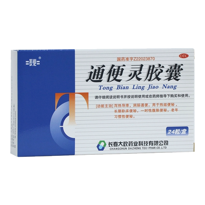 【长化】通便灵胶囊0.25g*24粒/盒