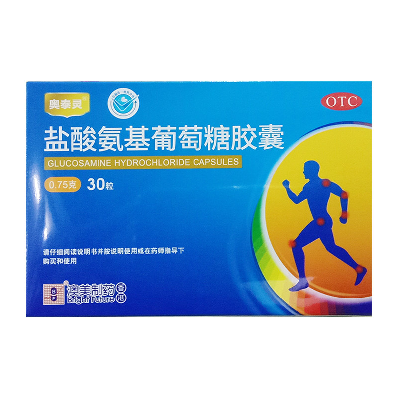 包邮】奥泰灵盐酸氨基葡萄糖胶囊0.75g*30粒/盒骨关节炎疼痛肿胀