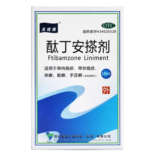 无忧雨 Paldinan Liniment 10 мл*1 бутылка/коробка герпес простой, черепица