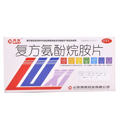 【鲁西】复方氨酚烷胺片12片/盒