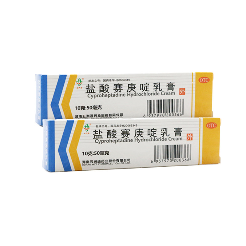 五洲通 盐酸赛庚啶乳膏 10g*1支过敏性接触性皮炎荨麻疹湿疹