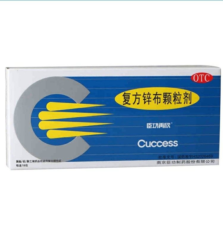 臣功再欣复方锌布颗粒剂 252mg*12袋 感冒引起的发热头痛四肢酸痛
