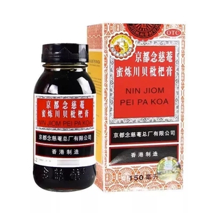 京都念慈庵蜜炼川贝枇杷膏150ml 止咳平喘润肺化痰