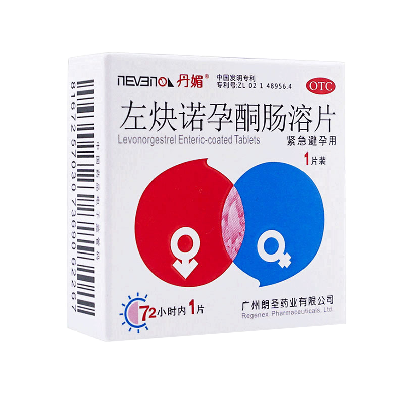 【丹媚】左炔诺孕酮肠溶片1.5mg*1粒/盒
