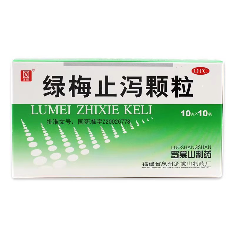 【侨星】绿梅止泻颗粒10g*10袋/盒