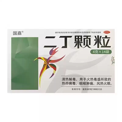 包邮】国嘉 二丁颗粒 4g*14袋/盒