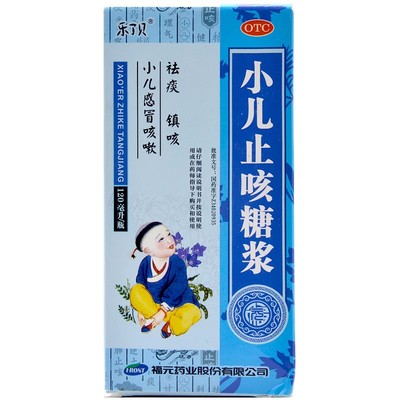 【乐了贝】小儿止咳糖浆120ml*1瓶/盒