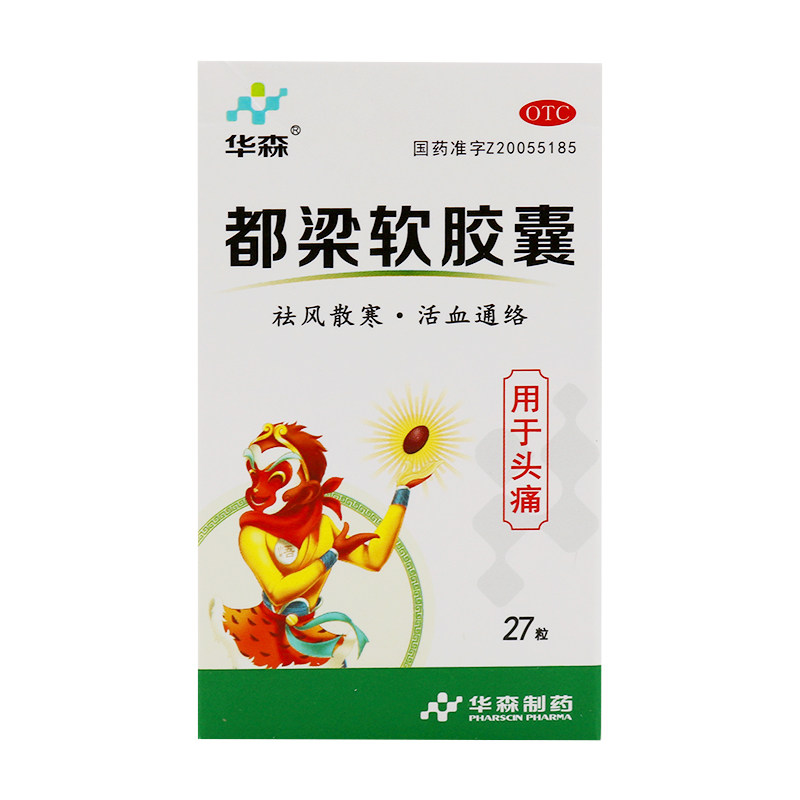 【华森】都梁软胶囊0.54g*27粒/盒