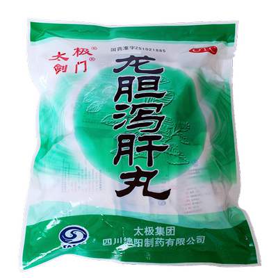 2029】剑门太极龙胆泻肝丸6g*50袋清肝胆利湿热耳聋耳鸣协痛口苦