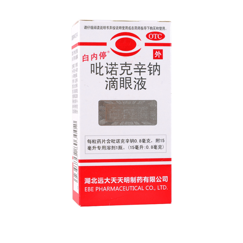 【白内停】吡诺克辛钠滴眼液0.8mg*15ml*1瓶/盒