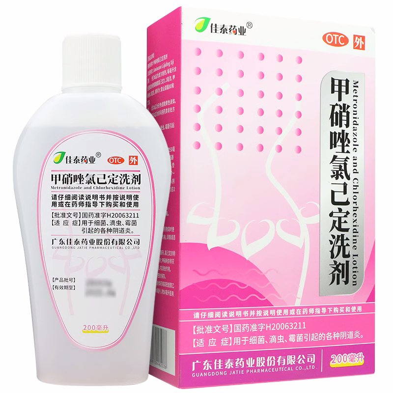 佳泰甲硝唑氯己定洗剂洗液200ml*1瓶/盒细菌霉菌滴虫引起的阴