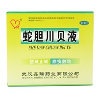【鑫瑞藥業(yè)】蛇膽川貝液10ml*6支/盒