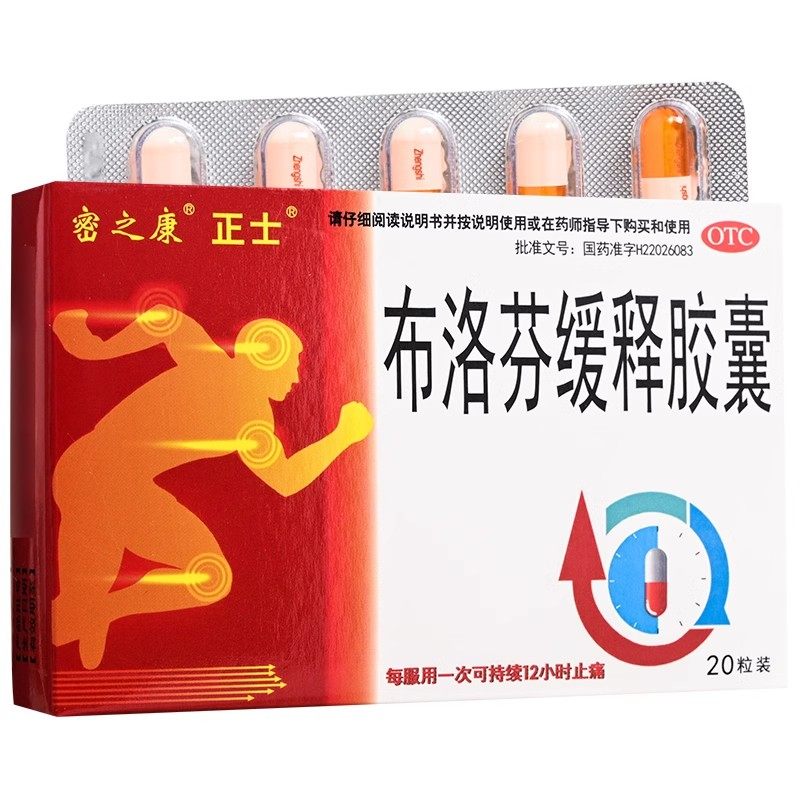 密之康 正士 布洛芬缓释胶囊 20粒感冒发热头痛关节痛牙痛痛经