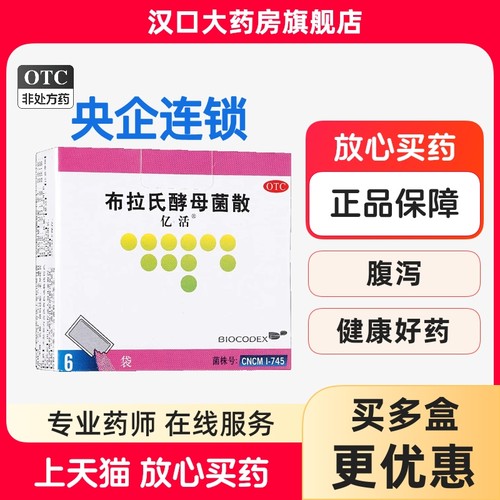 成人腹泻 儿童腹泻