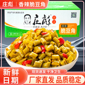 庄彪香辣脆豆角整箱10斤豇豆酸豆角酱菜商用酸菜小咸菜红油下饭菜