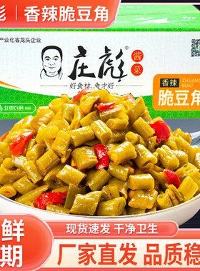 庄彪香辣脆豆角整箱10斤