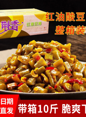 荆香红油酸豆角整箱10斤农家香辣脆豇豆酱菜下饭菜咸菜大全商用