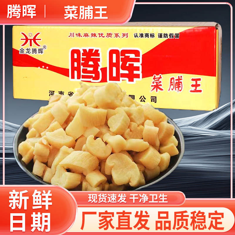 腾晖菜脯王腌制酱菜咸菜萝卜块下饭菜整箱9斤萝卜脯商用小菜即食,水产肉类/新鲜蔬果/熟食,腌制/榨菜/泡菜,淘宝优惠券,粉丝福利购,淘宝优惠卷