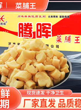 腾晖菜脯王酱菜商用萝卜
