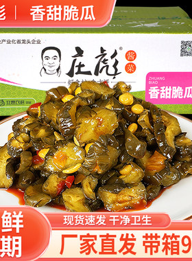 庄彪香甜脆瓜整箱下饭菜自制