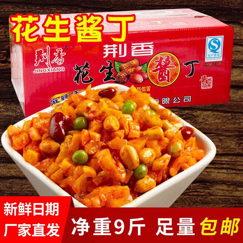 荆香花生酱丁整箱装10斤萝卜干香辣五仁酱菜红油下饭菜小咸菜商用,水产肉类/新鲜蔬果/熟食,酱菜/下饭菜/外婆菜,淘宝优惠券,粉丝福利购,淘宝优惠卷